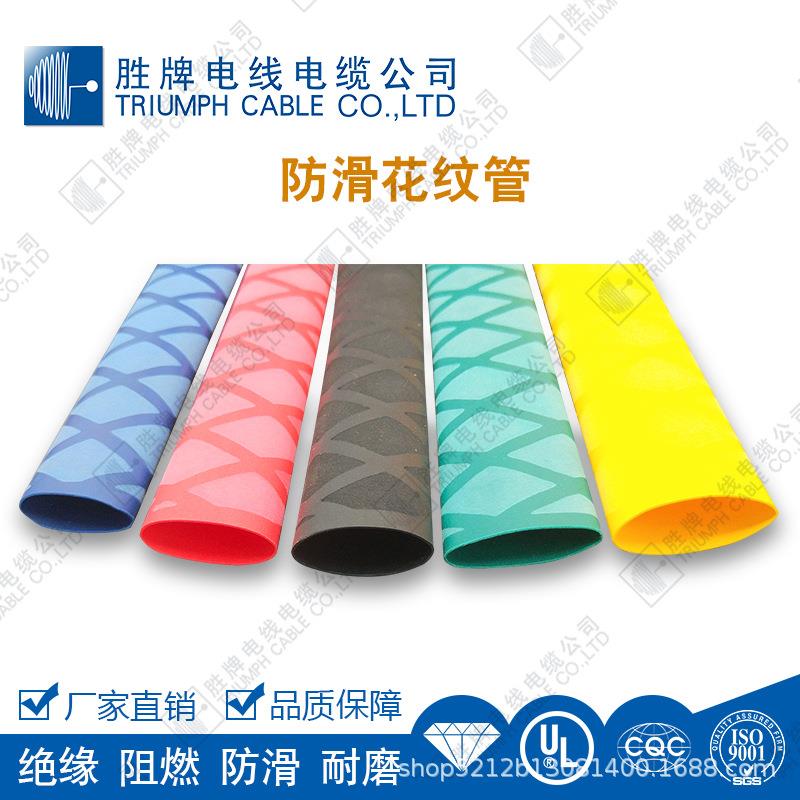 胜牌大物杆防滑防电热缩套 鱼竿钓具防滑套花纹热缩管手把套