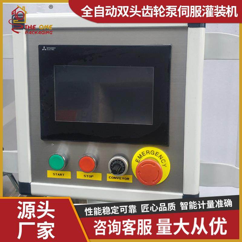 TOADF-200数控液体灌装机果汁饮料纯净水漱口水齿轮泵伺服灌装机,办公设备/耗材/相关服务,灌装机,淘宝优惠券,粉丝福利购,淘宝优惠卷