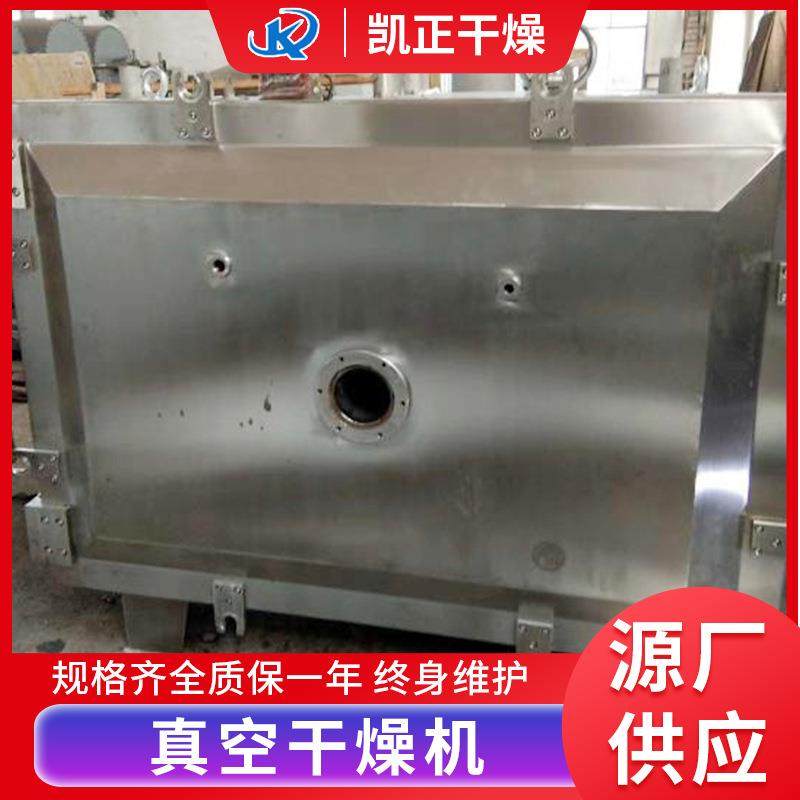 虫草方形真空干燥机水果蔬菜干燥设备FZG系列猕猴桃干干燥箱,机械设备,干燥机/干燥箱/烘干机,淘宝优惠券,粉丝福利购,淘宝优惠卷