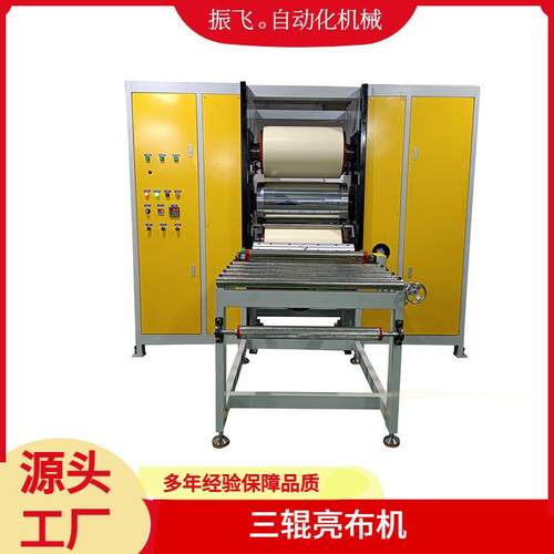 苗族三辊亮布机少数民族压光机50T侗族两辊压布机厂家