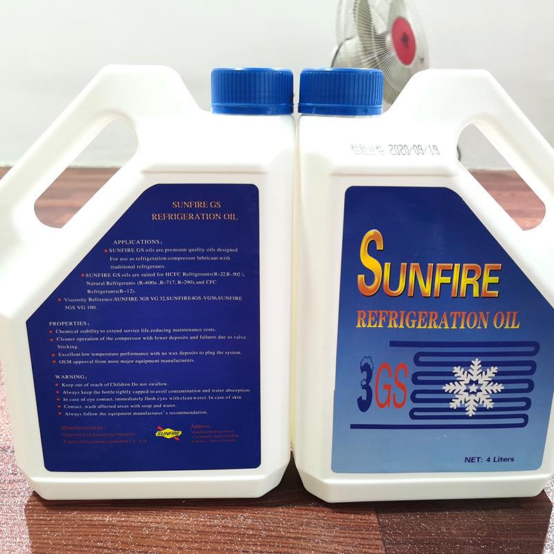 3GS冷冻油 冷库机油 冷库酯类油 制冷冷冻油 压缩机组油 冷库油