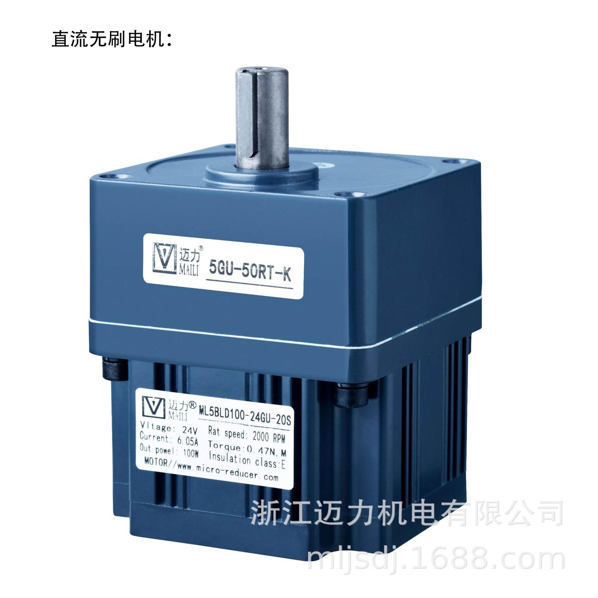 90型90W低压12V/24V/36V无刷直流电机配驱动器型号齐全