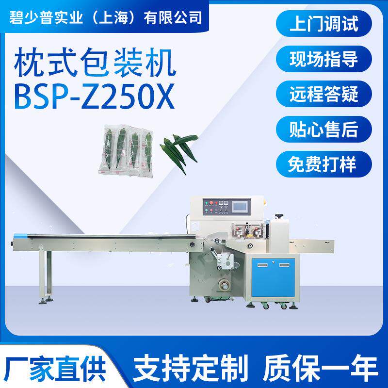 自动枕式机芒果干柿饼红薯干香蕉干食品单片单独独立包装机