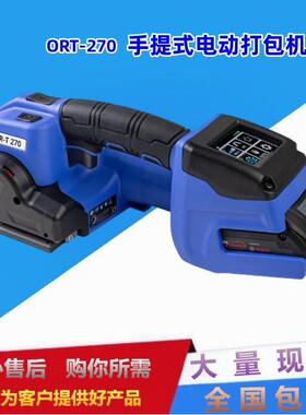 瑞士进口小型塑钢打包机手提式打包机充电锂ORT-270电动打包机