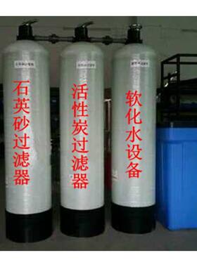 上海涌净 10吨活性炭过滤器、石英砂过滤器RO预处理系统 精益求精