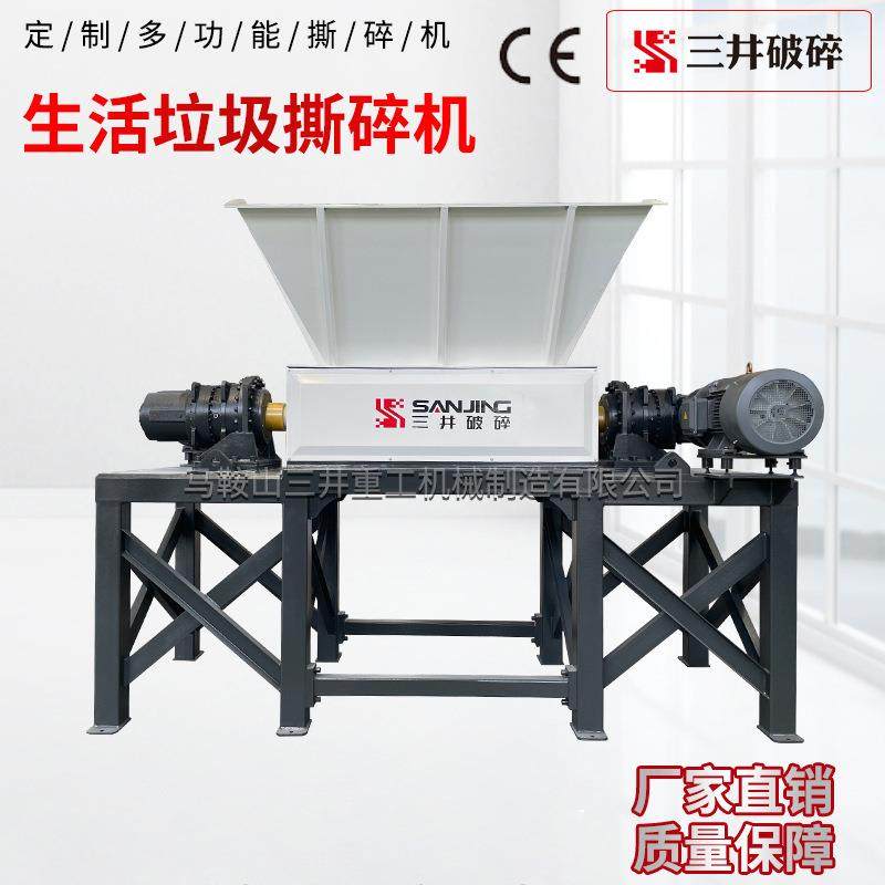 大件垃圾撕碎机大件垃圾破碎机双轴撕碎机家电冰箱拆解线金属破碎,机械设备,破碎机,淘宝优惠券,粉丝福利购,淘宝优惠卷