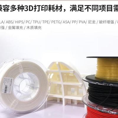 Raise3D Pro3 Plus工业级高精度大尺寸双喷头三维打印机3D打印机