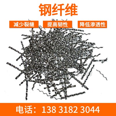 混凝土钢纤维桥梁路面隧