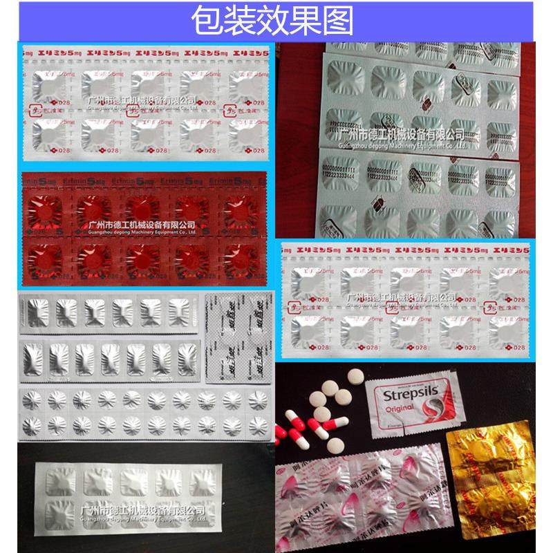 自动片剂软双铝包装机药品铝铝包装机胶囊软双铝包装机糖果包装机,办公设备/耗材/相关服务,包装机,淘宝优惠券,粉丝福利购,淘宝优惠卷