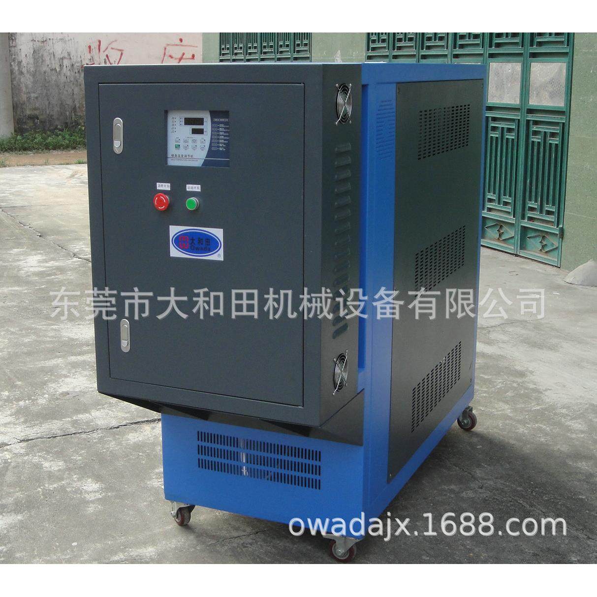 厂家供应反应釜模温机 反应釜油加热器 大和田牌300℃ 油式控,大家电,锅炉配件,淘宝优惠券,粉丝福利购,淘宝优惠卷