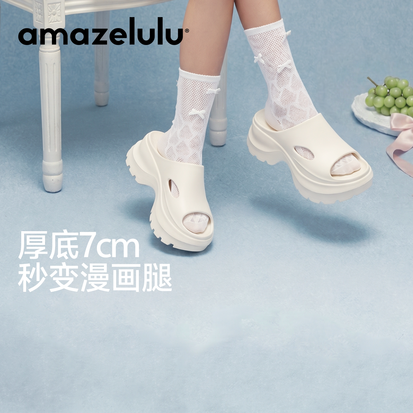 amazelulu厚底凉拖鞋女夏新款7CM增高坡跟足弓支撑外穿绝美不累脚