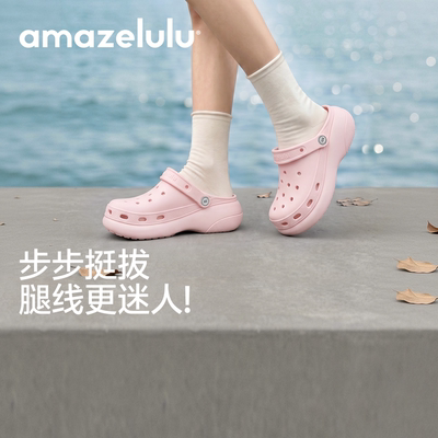 amazelulu厚底EVA防滑防臭洞洞鞋