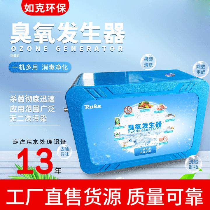 小型臭氧空气消毒净化器 臭氧发生器移动式臭氧消毒除味一体机