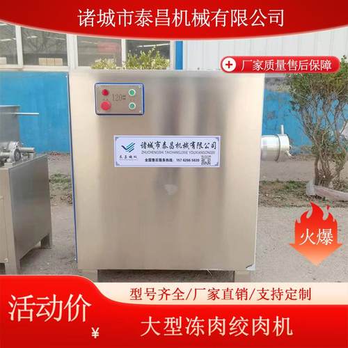 不锈钢冻肉绞肉设备全自动宠物食品破碎机鲜肉冷冻肉绞馅设备厂家