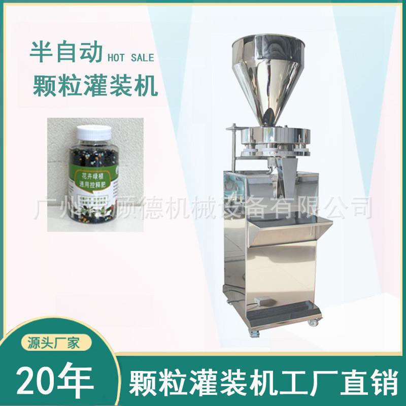 半自动颗粒灌装机瓶装干果杂粮定量罐装机瓶装坚果燕麦 片分装机