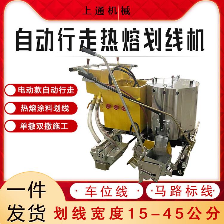 热熔划线双撒划线机 可调试车位线路面标识划线车 自动行走标线机