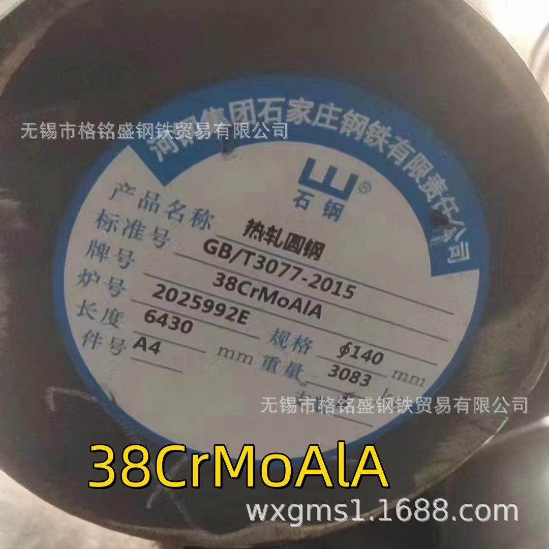 8crmoala材料齿轮加工 用棒料 8crmoala棒料 8crmoala合金钢棒,金属材料及制品,圆钢,淘宝优惠券,粉丝福利购,淘宝优惠卷