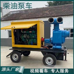 强自吸柴油泵车 可定做柴油抽水泵车 多规格防汛排污移动泵车