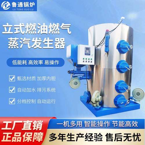 1吨生物质颗粒蒸汽发生器洗涤熨烫水泥养护蒸汽锅炉