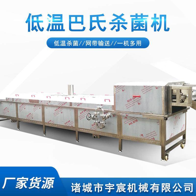 杀菌冷却线全自动蔬菜漂烫杀青配套设备酱香豆干低温巴氏杀菌机