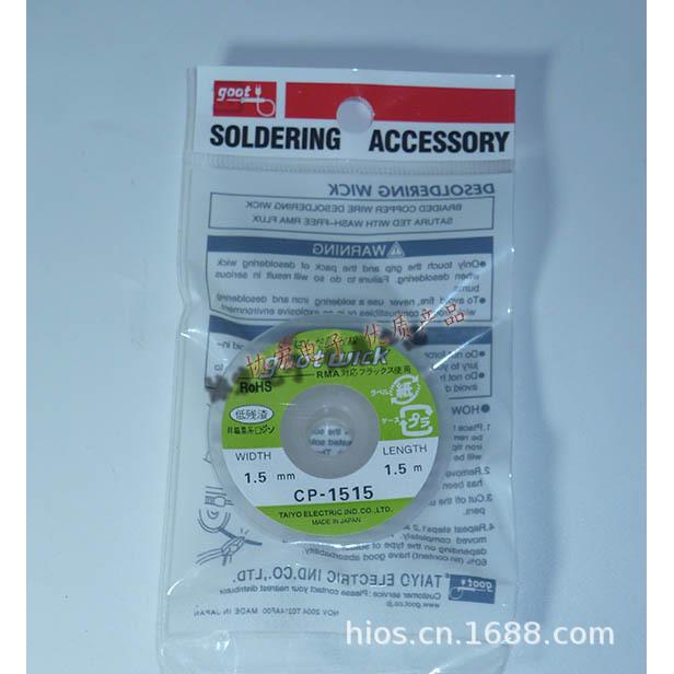 GOOT CP3015-10返修吸锡线CP2015-15 2515-10desoldering braid