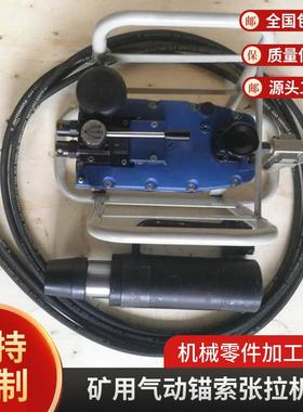 MQ18锚索张拉机具MS19锚索张拉机具MS18锚索张拉机具手动张拉机具