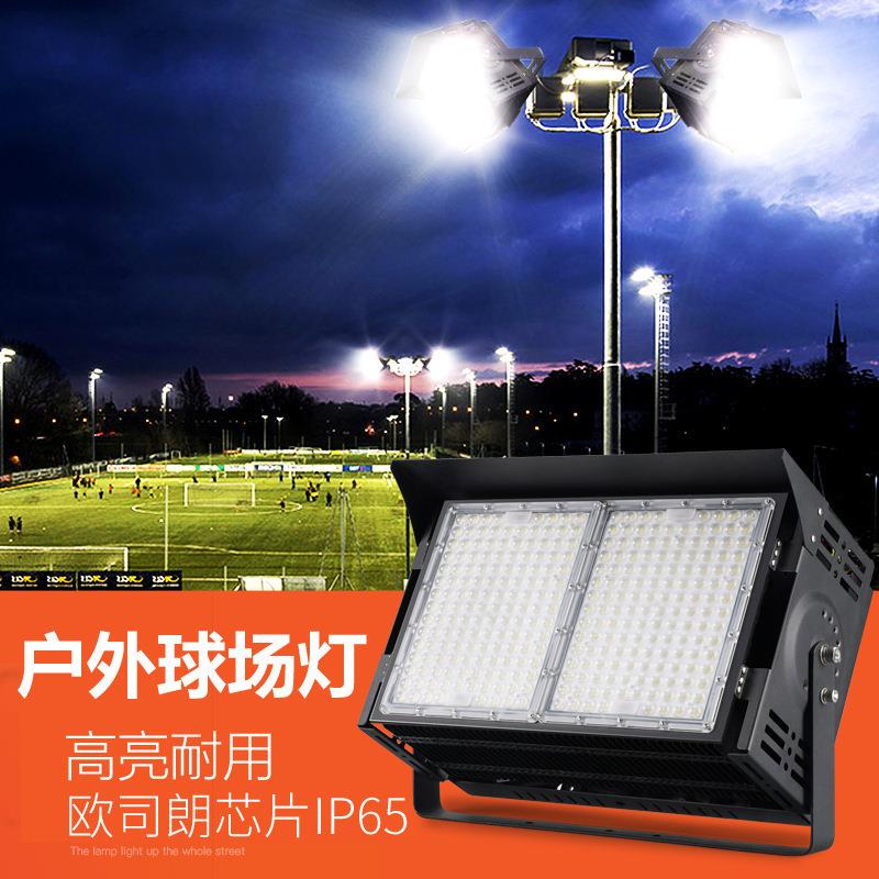 LED户外球场灯防水高杆灯足球场高杆灯学校球场灯光改造