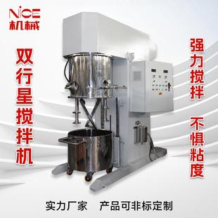 胶黏剂真空行星搅拌机 100L双行星搅拌机 双行星动力分散搅拌机