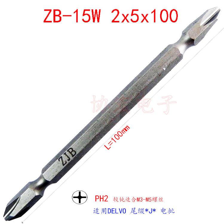 N31 N16 V-14W 5mm六角双头风电批头适用于DELVO MJC EJN AJJ