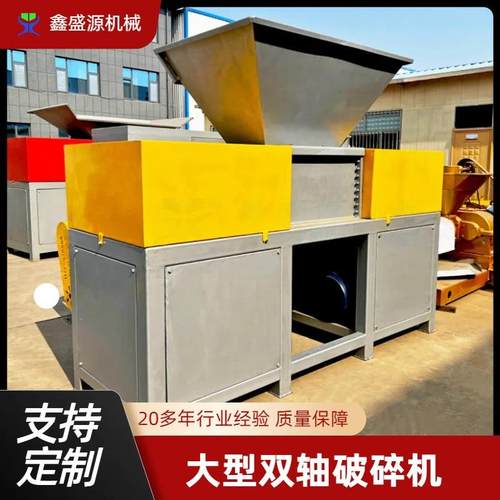多功能双轴破碎机厂家医疗垃圾撕碎机大型冻肉破碎设备