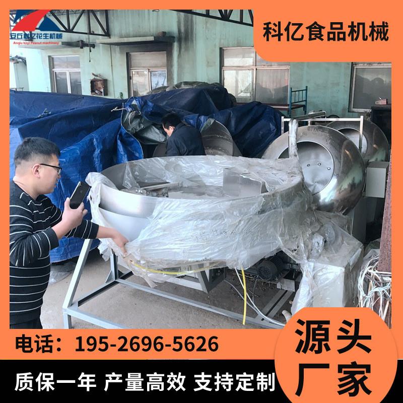 咖啡豆成型机 可可豆成型机蚕豆成型机食品加工设备
