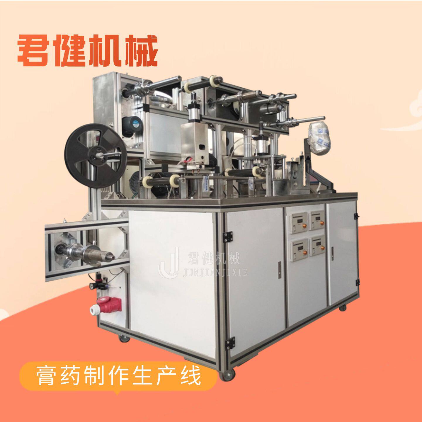 发热鞋垫制作机 艾草艾灸贴膏药机器 全自动黑膏药制作流水线