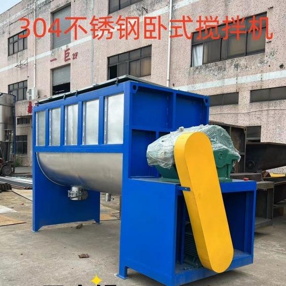 卧式大型不锈钢卧式搅拌机 现货U型混合机 直发藕粉冲剂混合机