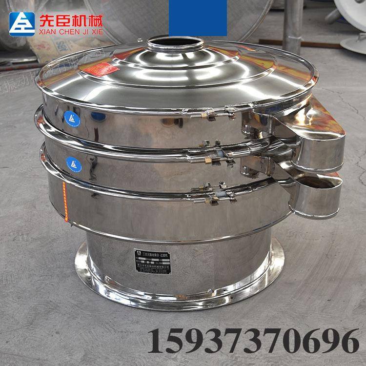 生产不锈钢化工振动筛 粗砂糖原料震荡筛 生物颗粒剂制品筛选机