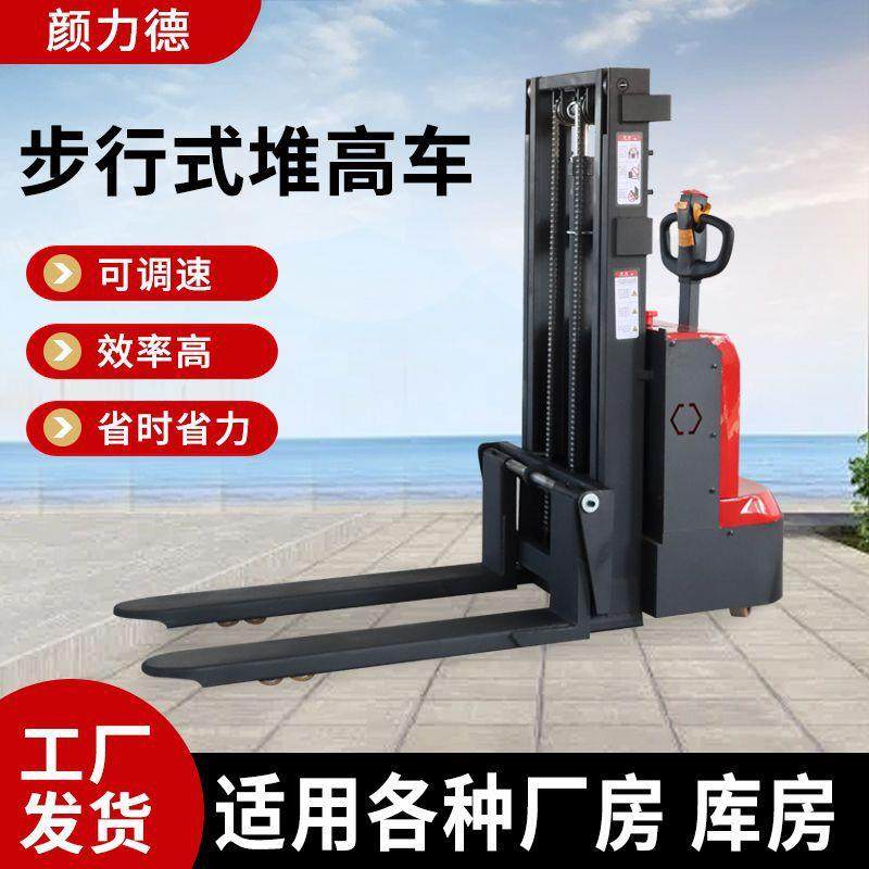 步行式电动堆高车2吨3米托盘货物搬运升高车冷库车间装卸货叉车,商业/办公家具,堆高车,淘宝优惠券,粉丝福利购,淘宝优惠卷