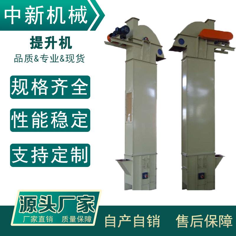 玉米塑料斗式上料机 双筒式挖斗提升机 垂直装罐送料机Lj3