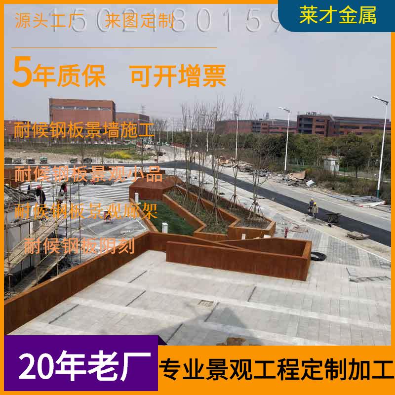 耐候锈红钢板打孔观景花坛花箱种植池焊接安装景观镀锌定制