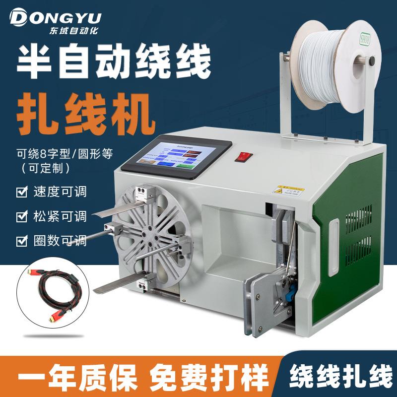 厂家直销全自动绕线扎线机USB数据线绕线机自动绑线扎带机绞线