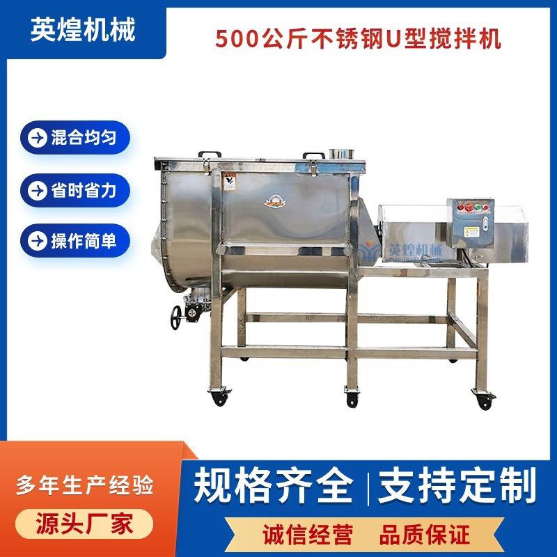 不锈钢U型搅拌机 电子新材料混料机 硫酸钠混合机