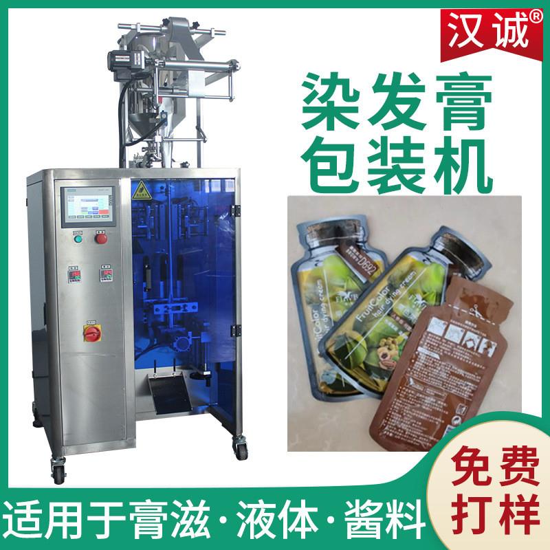 异型袋泡泡染膏自动灌装机旅行装护发素包装设备定制染发膏包装机