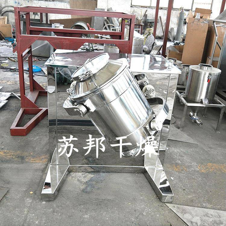 西药粉末三维混合机 行业率混合设备