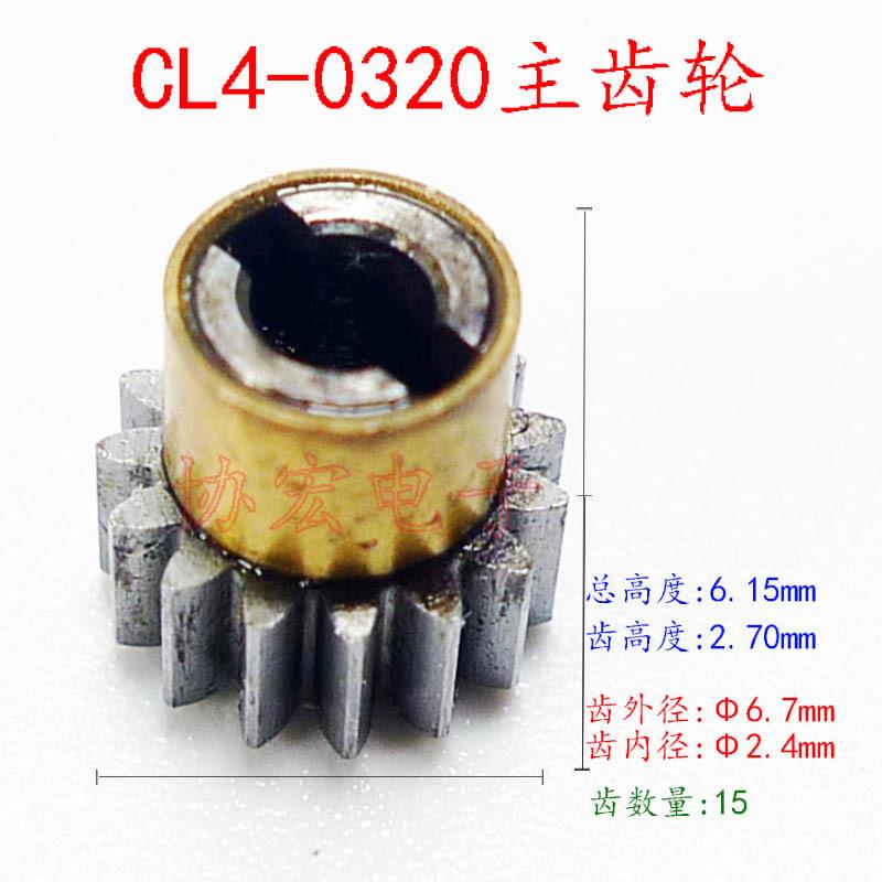 CL-3000 4000 CL4-0320 pinion gear主齿轮CL4-0270游星齿轮