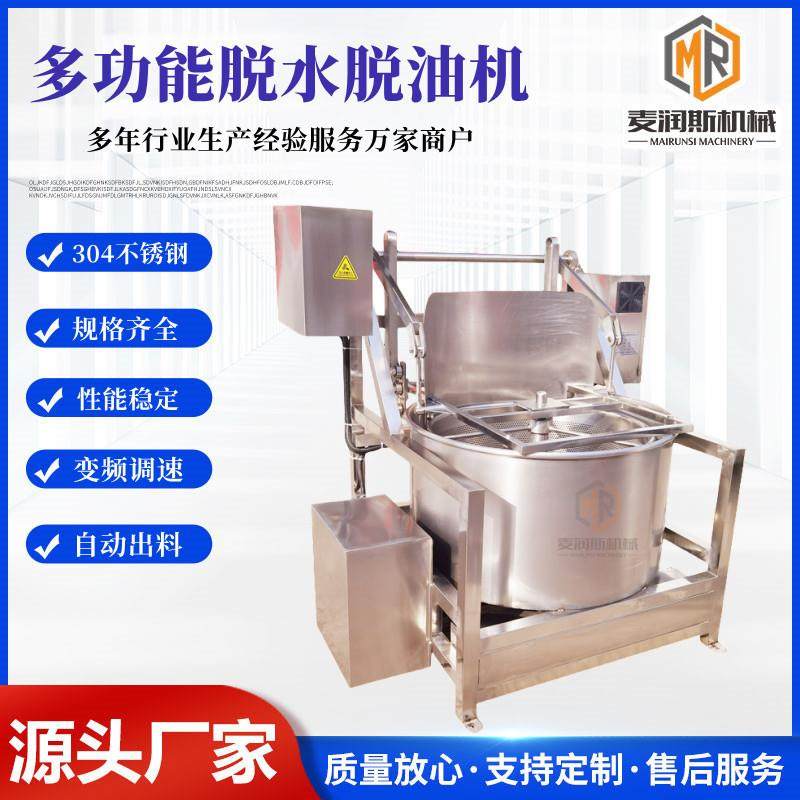 白菜脱水机 花生米脱油机厂家 酱菜脱水机 大豆拉丝蛋白脱水机