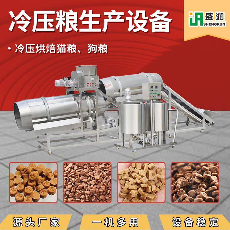 小型狗粮加工设备定制双色狗粮制作机器制造狗粮的全部设备