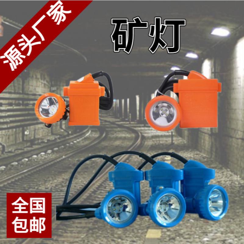 供应现货乐颖LED锂电矿灯防水矿灯KL5LM A KL6LM防爆船用矿灯包邮