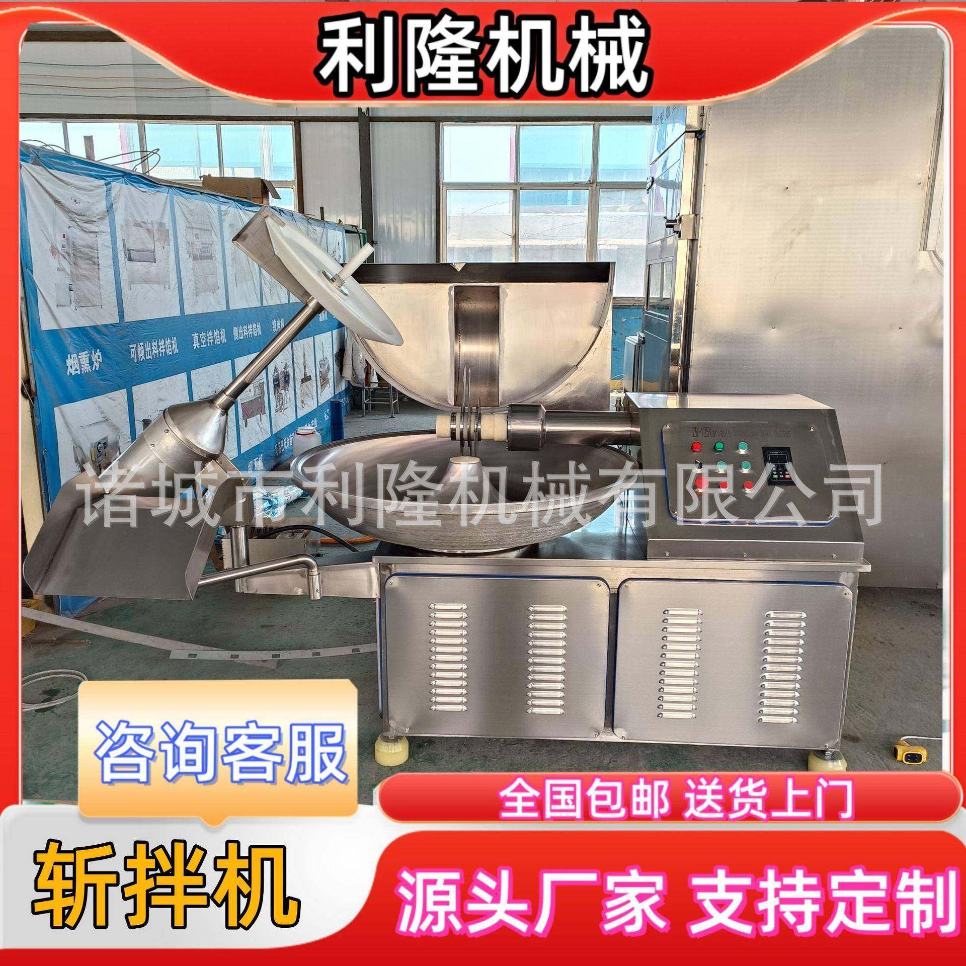 全自动斩拌机 大蒜泥姜泥粉碎斩拌设备  鱼泥蟹棒斩切设备,清洗/食品/商业设备,肉制品加工设备,淘宝优惠券,粉丝福利购,淘宝优惠卷