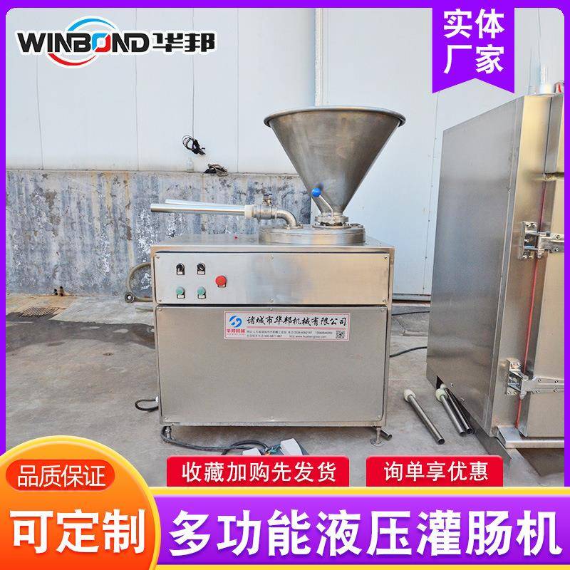 双管液压灌肠机 红肠灌肠机 全自动液压灌肠机 皮蛋肠生产设备
