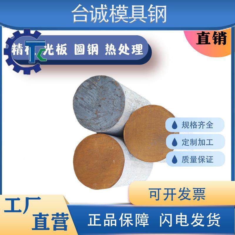 8620H 30CrMnSia 16MnCr5 1.8509 20CrNiMo合金钢 圆钢 钢板 圆棒