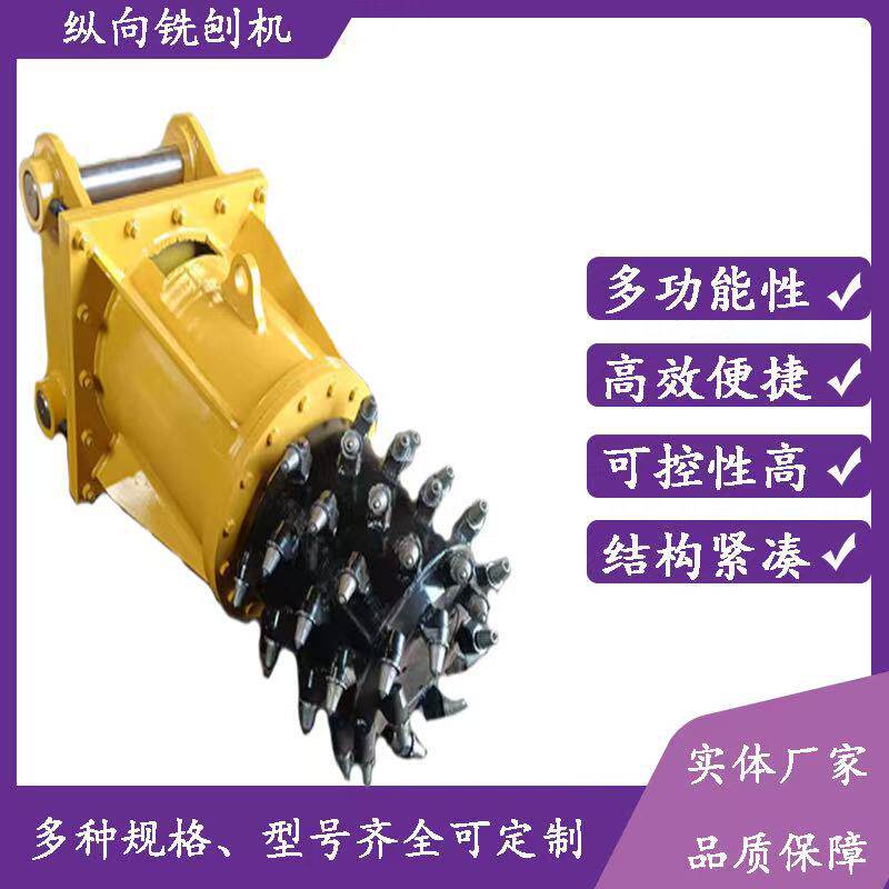 厂家直供挖机改装铣挖机 山体护坡铣挖头 石膏盐田开采铣刨机出口