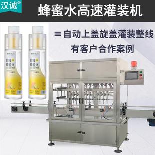 线 定制三合一高速蜂蜜水灌装 机分离式 瓶盖灌装 机蜂蜜盖旋盖灌装